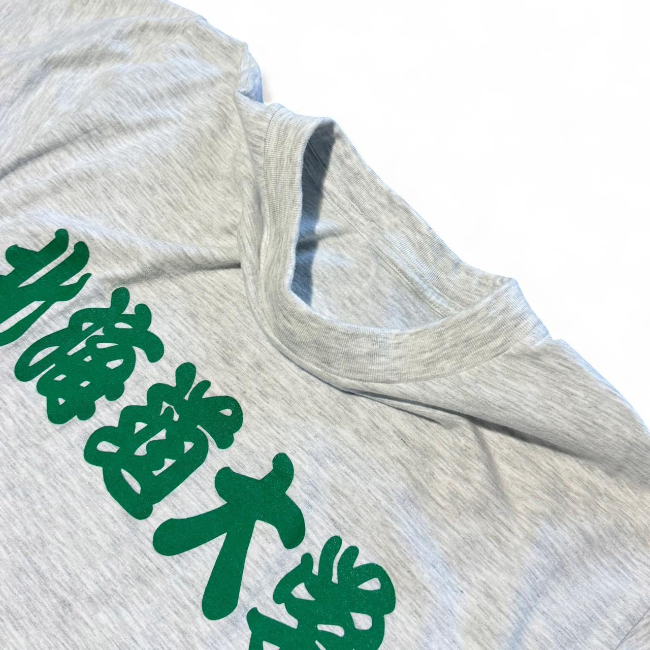 Vintage 90s Hokkaido University Japanese Kanji Uniform School Souvenir T-shirt